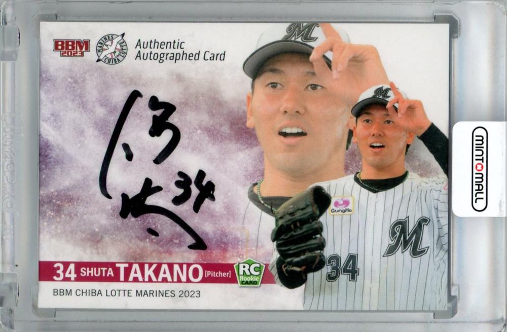 ミントモール / MINT 浦和店 / 2023 BBM 千葉ロッテマリーンズ