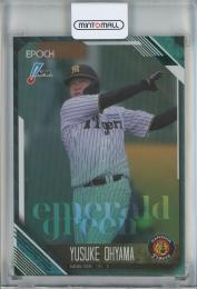 2026 Epoch NPB 大山悠輔 EMERALD GREEN【21/50】 阪神タイガース