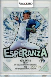 2024 BBM 北海道日本ハムファイターズ 達孝太 ESPERANZA 50枚限定【22/50】