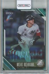 2026 Epoch NPB 西川史礁 EMERALD GREEN【37/50】 千葉ロッテマリーンズ