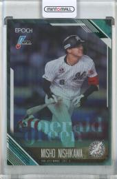 2026 Epoch NPB 西川史礁 EMERALD GREEN【43/50】 千葉ロッテマリーンズ