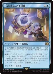 ●SALE●【FIN】【JPN】【Foil】《「占星術師」の天球儀/Astrologian's Planisphere》 EX