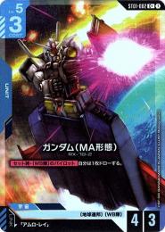 【ST01-002】ガンダム(MA形態)(C+)