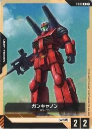 【T-002】ガンキャノン(ST01)(C)