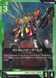 【ST02-003】ガンダムヘビーアームズ(C)