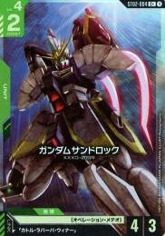 【ST02-004】ガンダムサンドロック(C+)