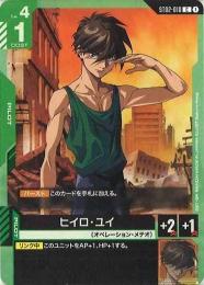 【ST02-010】ヒイロ・ユイ(C)