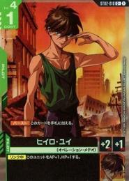 【ST02-010】ヒイロ・ユイ(C+)