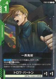 【ST02-012】一斉発射(C)
