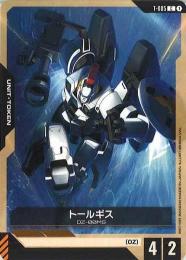【T-005】トールギス(ST02)(C)