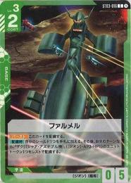 【ST03-016】ファルメル(C)