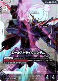 【ST04-001】エールストライクガンダム(LR+)