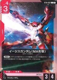 【ST04-007】イージスガンダム(MA形態)(C)