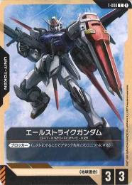【T-008】エールストライクガンダム(ST04)(C)