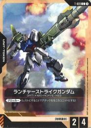 【T-009】ランチャーストライクガンダム(ST04)(C)