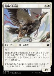 【BLB】【JPN】【Foil】《鶏冠の供給者/Pileated Provisioner》