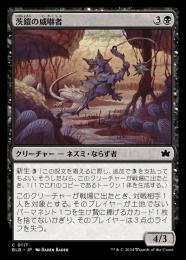 【BLB】【JPN】【Foil】《茨鎧の威嚇者/Thornplate Intimidator》