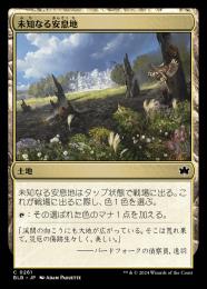 【BLB】【JPN】【Foil】《未知なる安息地/Uncharted Haven》