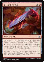 ◆予約◆【EOE】【JPN】〈143-R〉《モーキサイト合金/Melded Moxite》