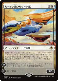 ◆予約◆【EOE】【JPN】〈025-W〉《ルーメン級フリゲート艦/Lumen-Class Frigate》