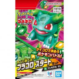 プラコロ(初回限定価格) スタートセット フシギダネ 01