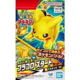 プラコロ(初回限定価格) スタートセット ピカチュウ 04