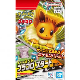 プラコロ(初回限定価格) スタートセット イーブイ 05