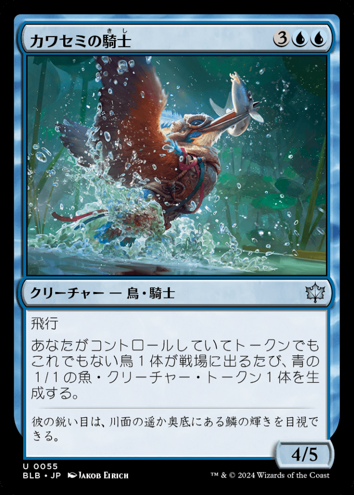 ミントモール / MINT GAMES MTG(東日本橋) / 【BLB】【JPN