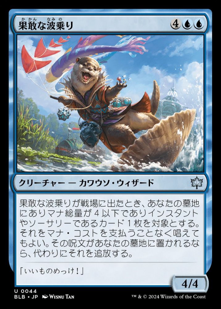 ミントモール / MINT GAMES MTG(東日本橋) / 【BLB】【JPN
