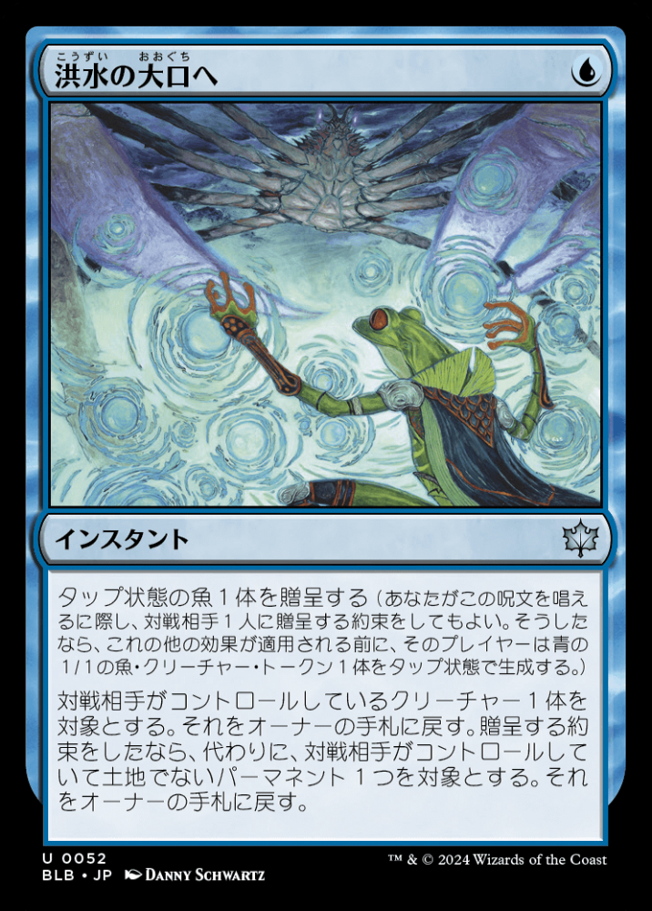 ミントモール / MINT GAMES MTG(東日本橋) / 【BLB】【JPN】〈052-U-U