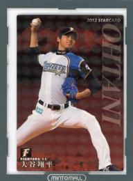 2013 カルビー 北海道日本ハム 大谷翔平 スターカード S-61