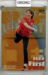 2024 BBM 2ndバージョン 木村沙織 始球式カード 銀紙版【005/100】