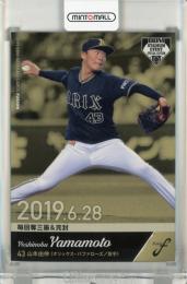 BBM FUSION 2019 山本由伸 球場限定スペシャルプロモーションカード《角つぶれあり》 オリックスバファローズ