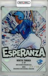2024 BBM 中日ドラゴンズ 田中幹也 ESPERANZA【27/50】