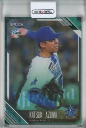 2026 Epoch NPB 東克樹 EMERALD GREEN【40/50】 横浜DeNAベイスターズ