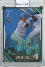 2026 Epoch NPB 大塚瑠晏 EMERALD GREEN【29/50】 北海道日本ハムファイターズ