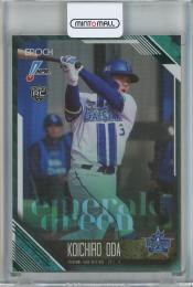 2026 Epoch NPB 小田康一郎 EMERALD GREEN【16/50】 横浜DeNAベイスターズ