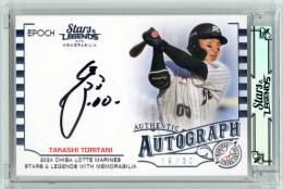2024 EPOCH 千葉ロッテマリーンズ STARS & LEGENDS with Memorabiria 鳥谷敬 AUTHENTIC AUTOGRAPH(シルバー版)【19/30】