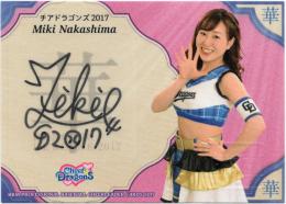 2017 BBM プロ野球チアリーダー DANCING HEROINE -華-	中島未来(チアドラゴンズ2017)	直筆サインカード	8/60