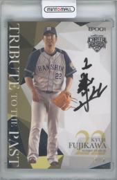 2023 EPOCH 日本プロ野球OBクラブ-CAREER ACHIEVEMENTS- / 藤川球児(阪神タイガース) 銀箔版TRIBUTE  TO THE PAST直筆サインカード 【2/7】