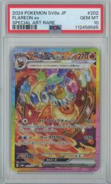 【日本語版】《ブースターex/FLAREON ex》[sv8a](SAR)【PSA10】Gem-MINT
