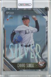 2026 Epoch NPB 隅田知一郎 Platinum Silver【20/25】 埼玉西武ライオンズ