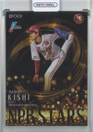 2026 Epoch NPB 岸孝之 NPB Stars【42/50】 東北楽天ゴールデンイーグルス