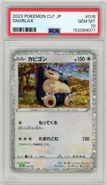 【JPN】《カビゴン/Snorlax》[016/032]【PSA10】Gem-MINT