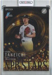 2026 Epoch NPB 種市篤暉 NPB Stars【27/50】 千葉ロッテマリーンズ
