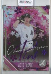 2026 Epoch NPB 高部暎斗 Cherry Blossom Pink【2/5】 千葉ロッテマリーンズ
