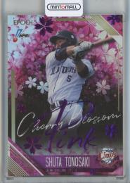 2026 Epoch NPB 外崎修汰 Cherry Blossom Pink【1/5】 埼玉西武ライオンズ