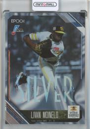 2026 Epoch NPB モイネロ Platinum Silver【16/25】 福岡ソフトバンクホークス