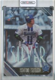 2026 Epoch NPB 筒香嘉智 Platinum Silver【17/25】 横浜DeNAベイスターズ