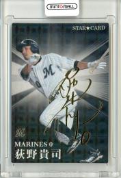 2023 カルビー プロ野球チップス 第1弾 ロッテ 荻野貴司 金箔サインカード